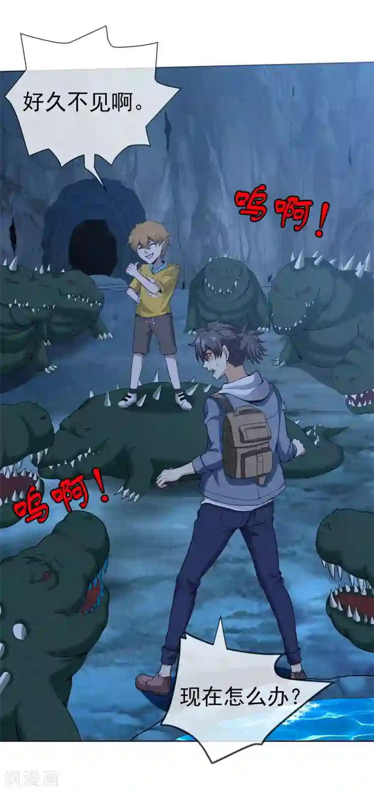 虫祭第44话 大山守护神