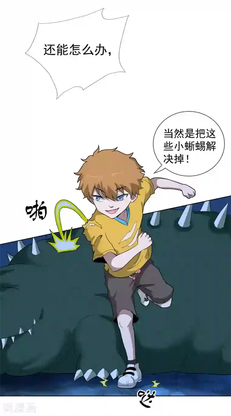 虫祭第44话 大山守护神