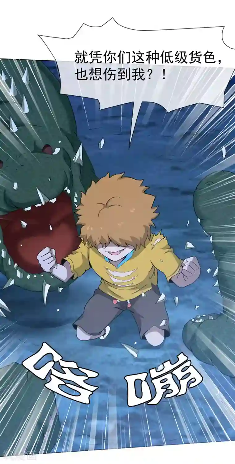 虫祭第44话 大山守护神