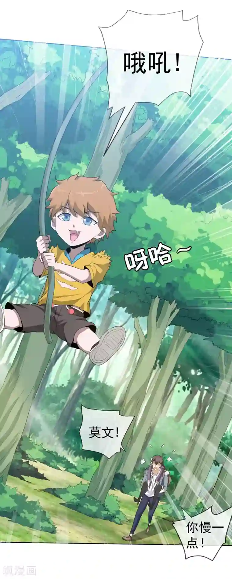 虫祭第45话 突袭