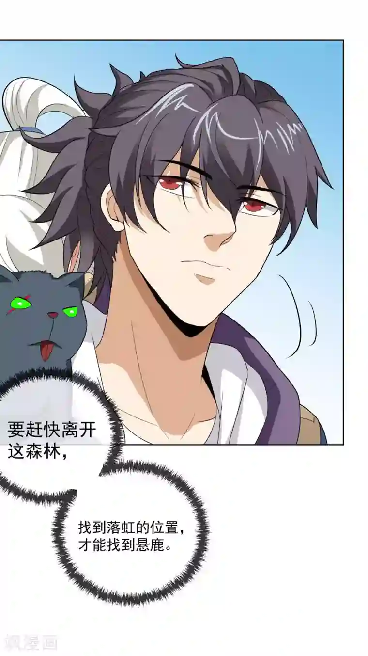 虫祭第45话 突袭