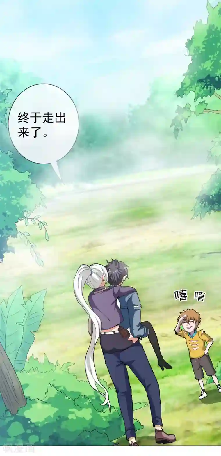 虫祭第45话 突袭