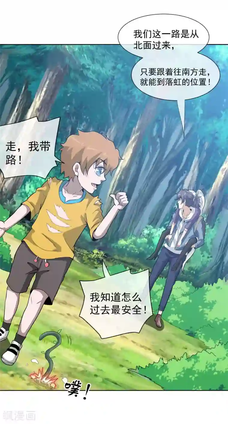 虫祭第45话 突袭