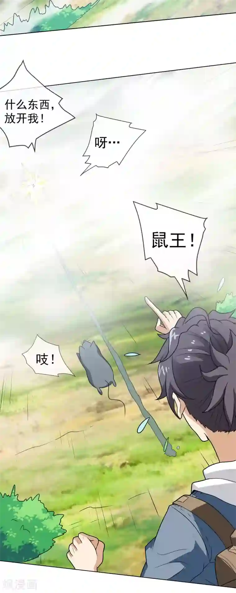 虫祭第45话 突袭