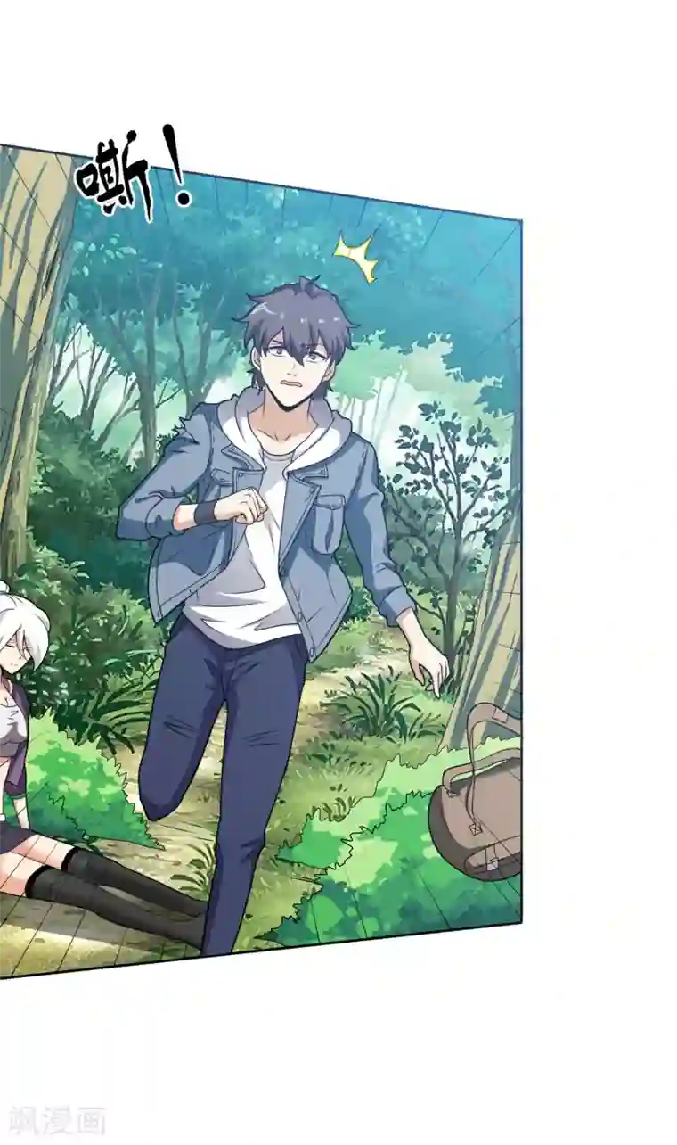 虫祭第45话 突袭