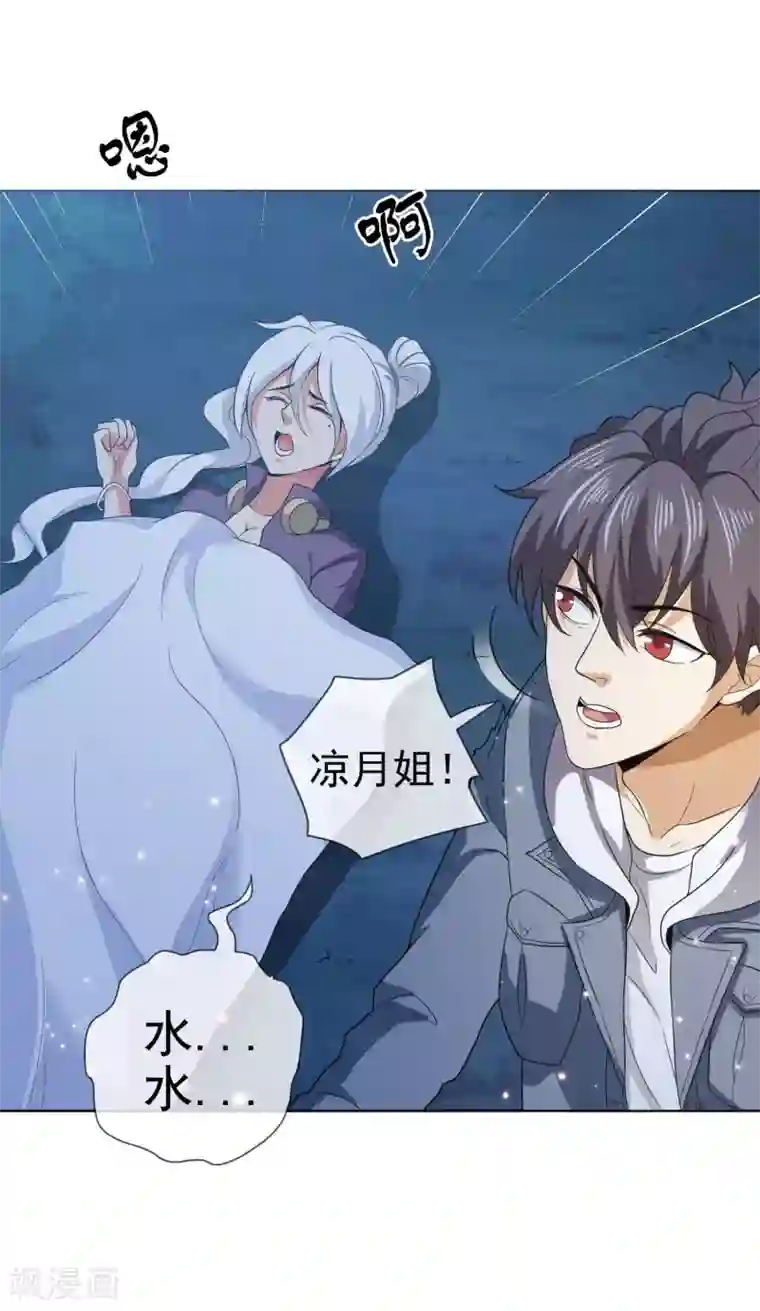 虫祭第45话 突袭