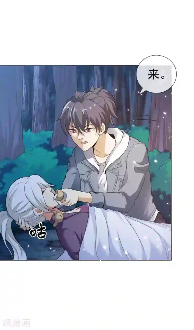 虫祭第45话 突袭