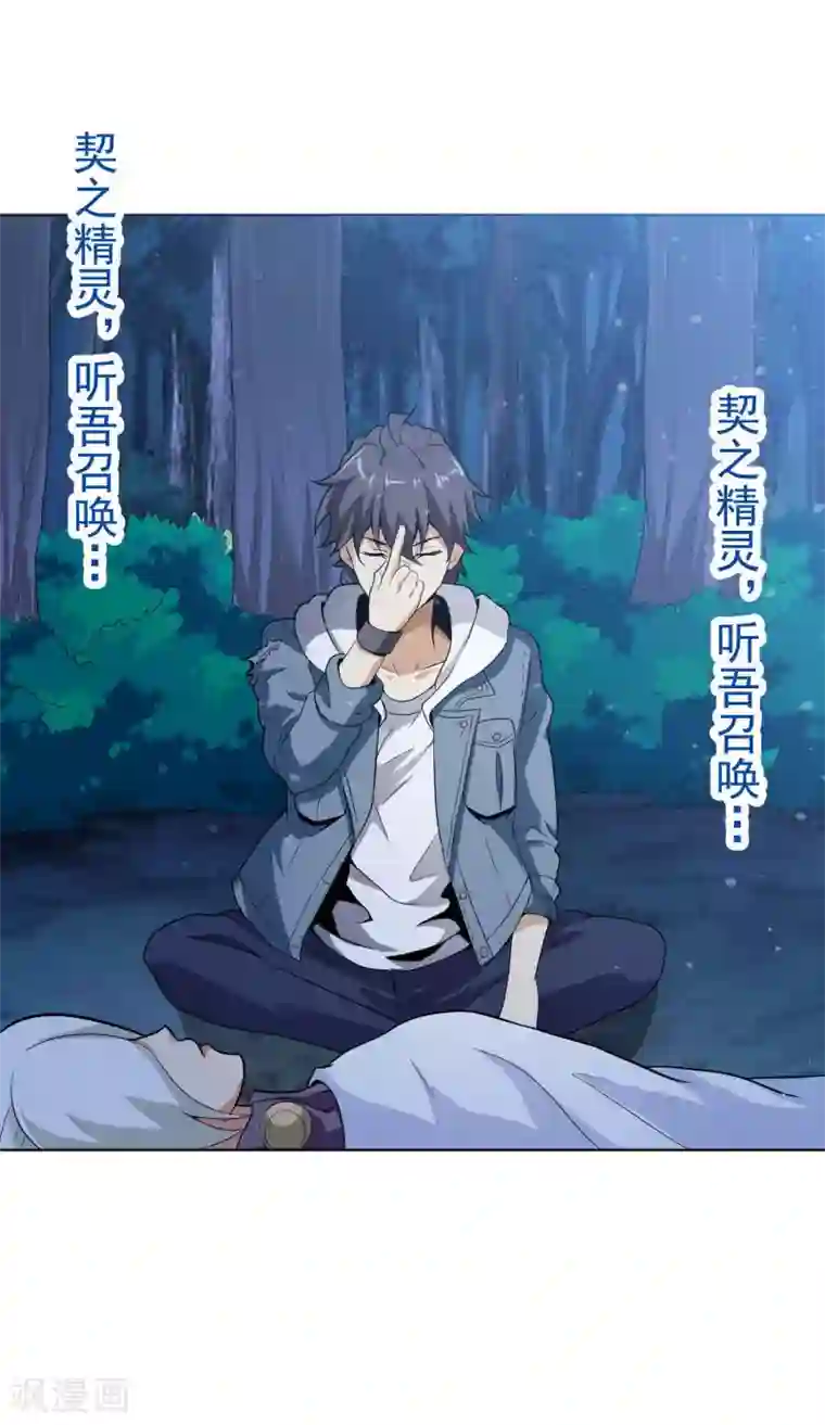 虫祭第45话 突袭