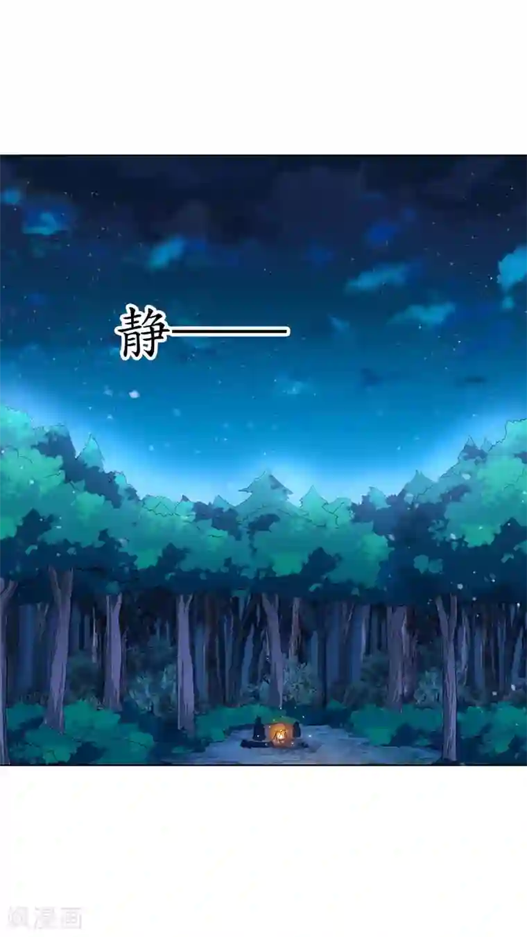 虫祭第45话 突袭