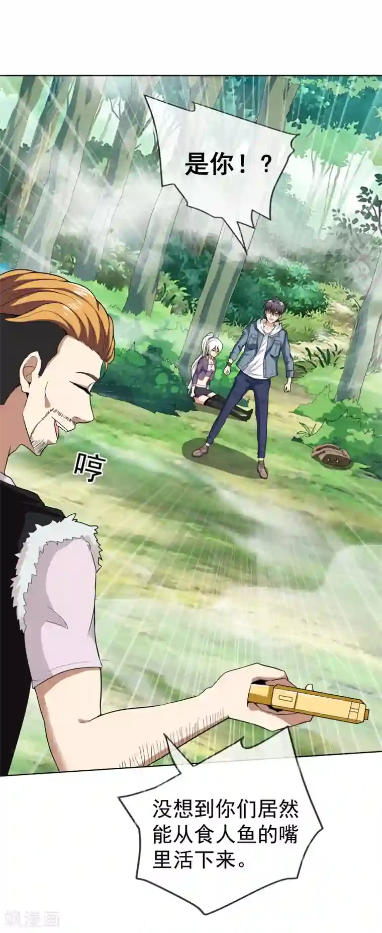 虫祭第46话 陷入危局