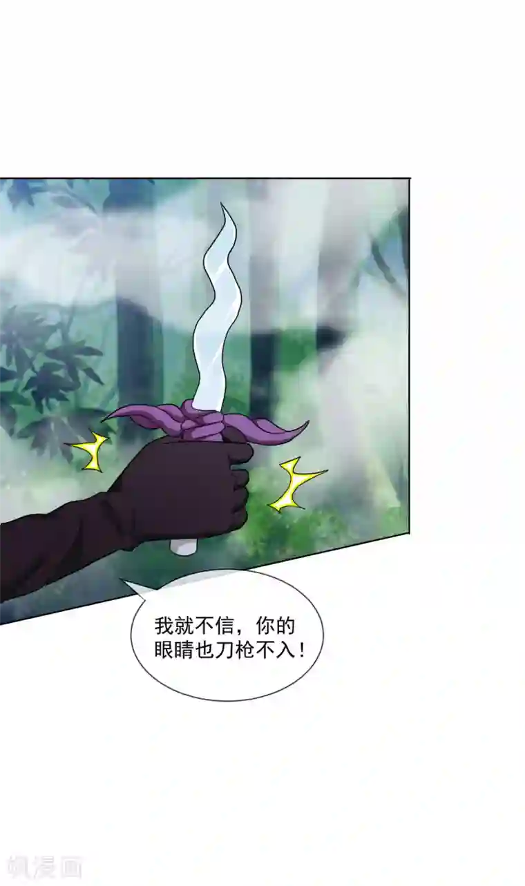 虫祭第46话 陷入危局