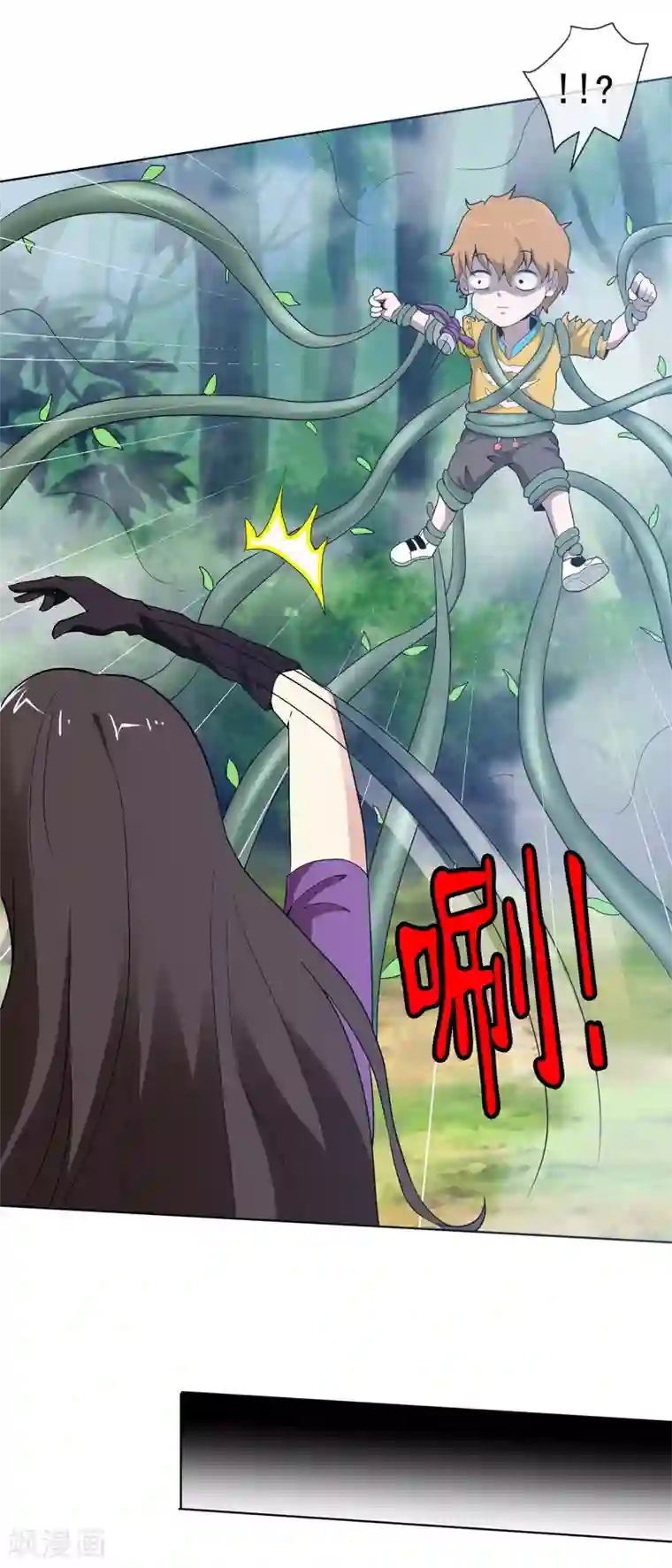 虫祭第46话 陷入危局