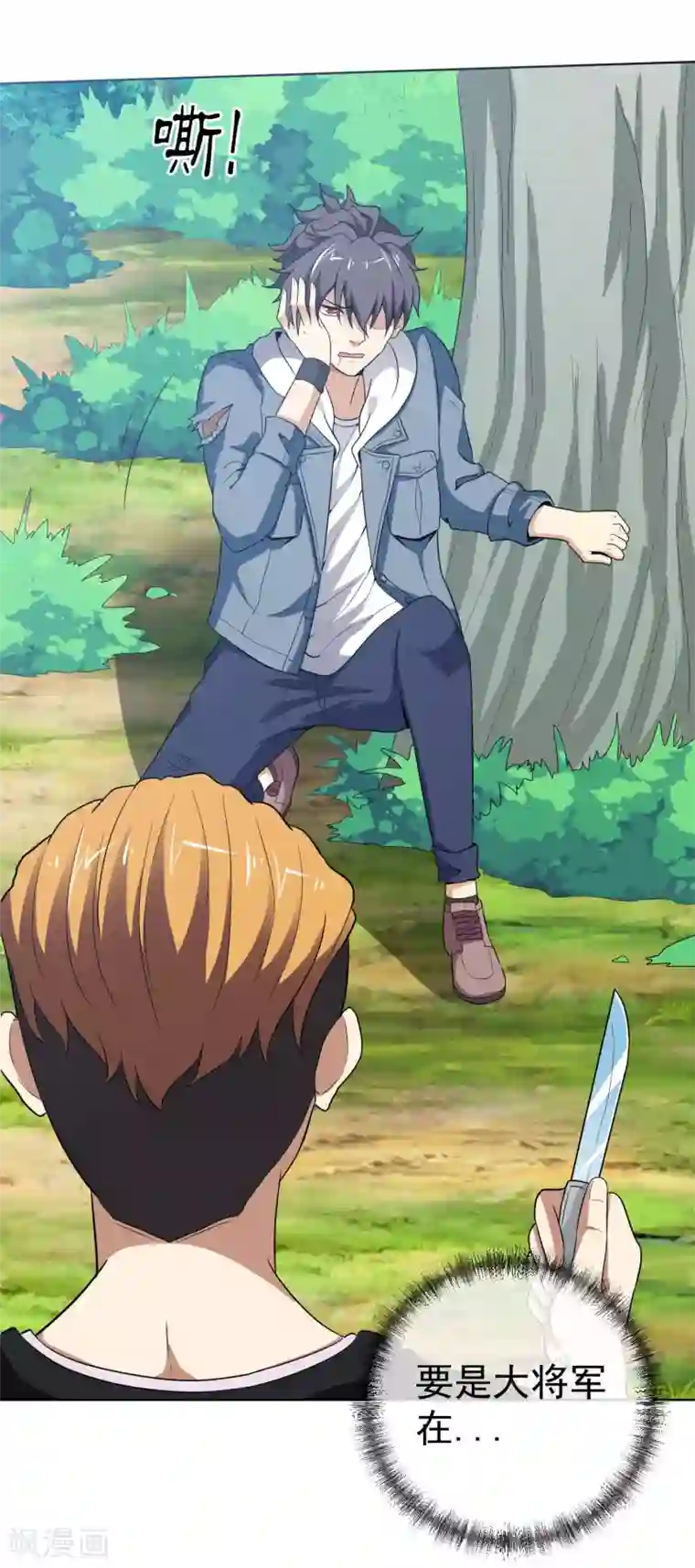 虫祭第46话 陷入危局