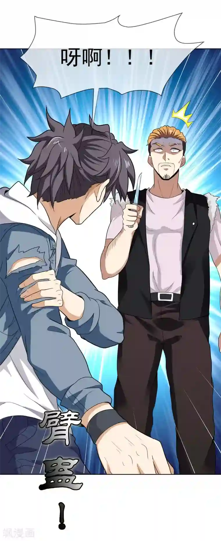 虫祭第46话 陷入危局