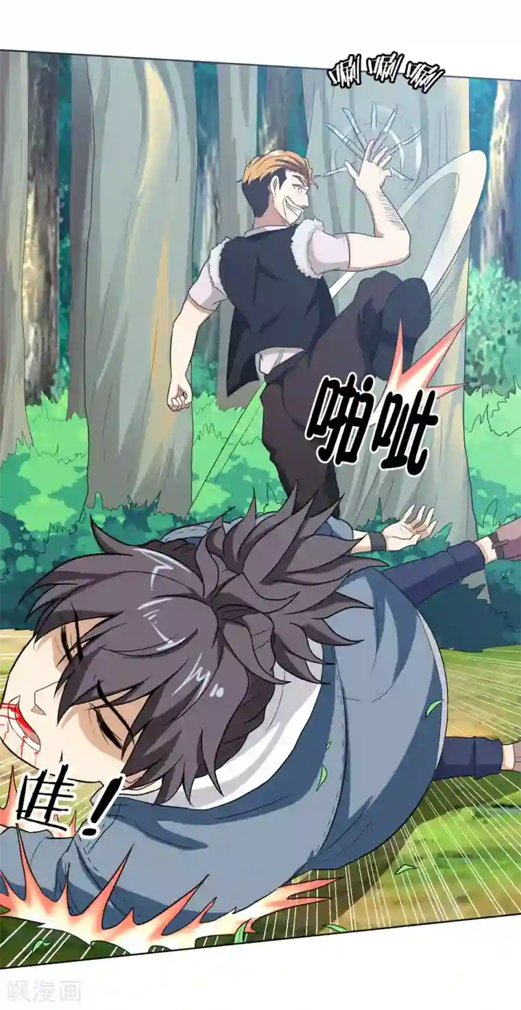 虫祭第46话 陷入危局