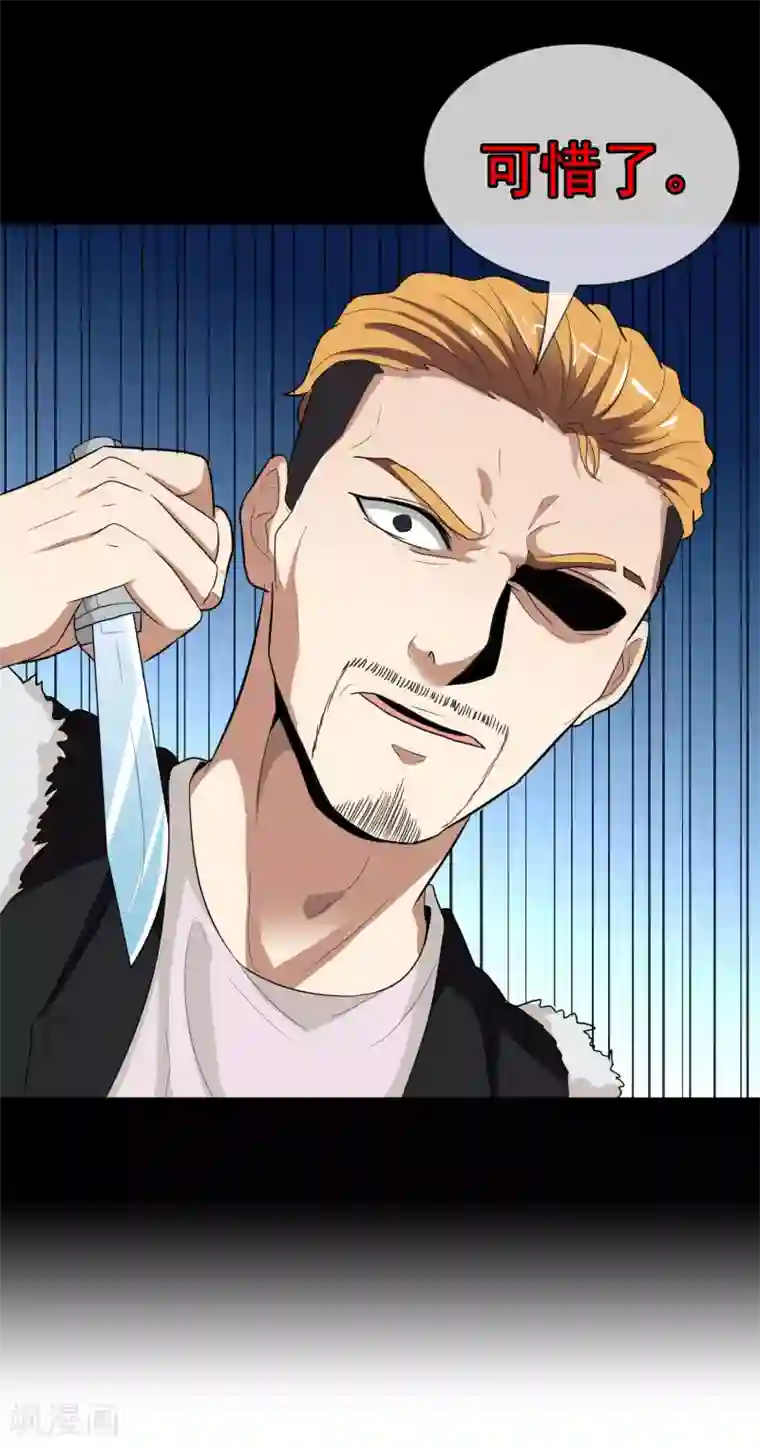 虫祭第46话 陷入危局