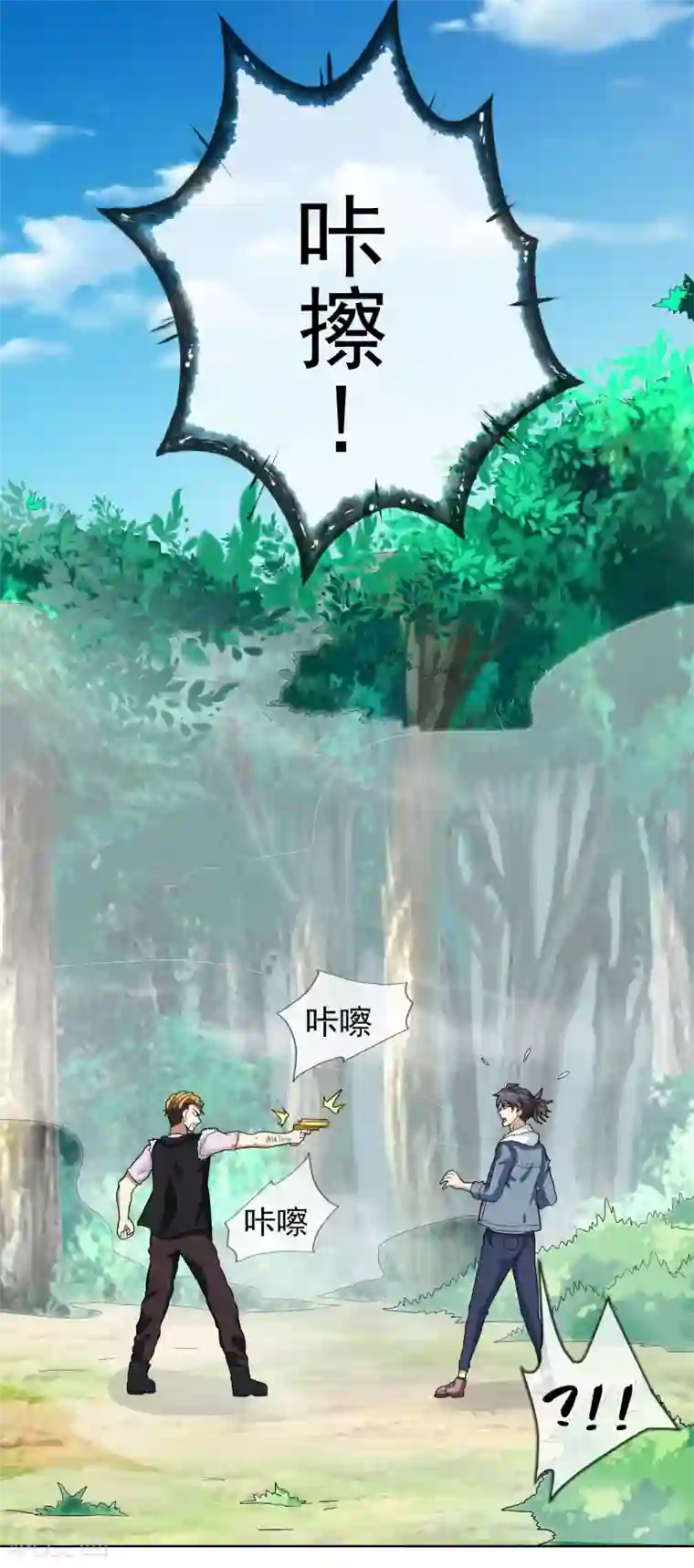 虫祭第46话 陷入危局