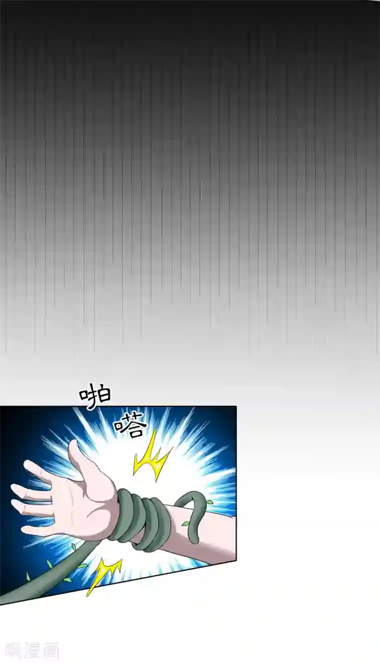 虫祭第46话 陷入危局