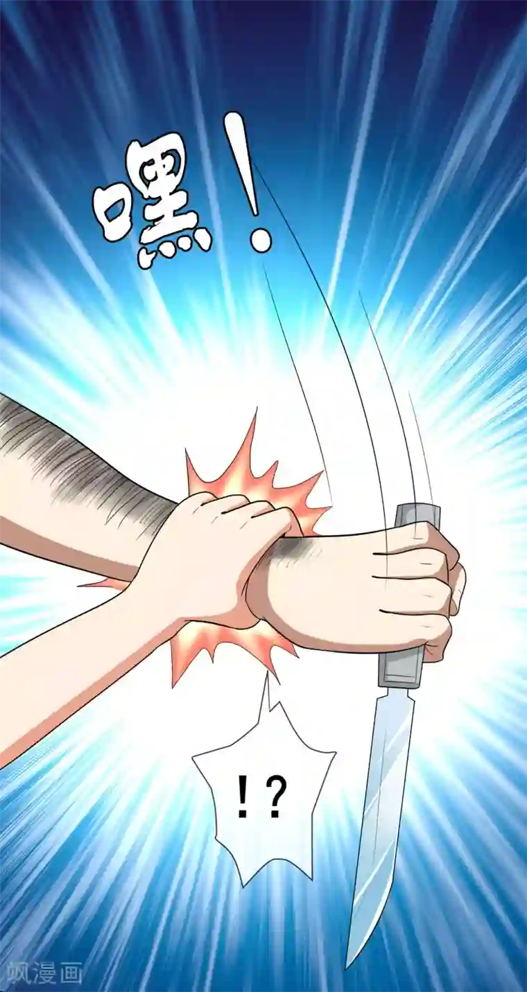 虫祭第47话 实力差距