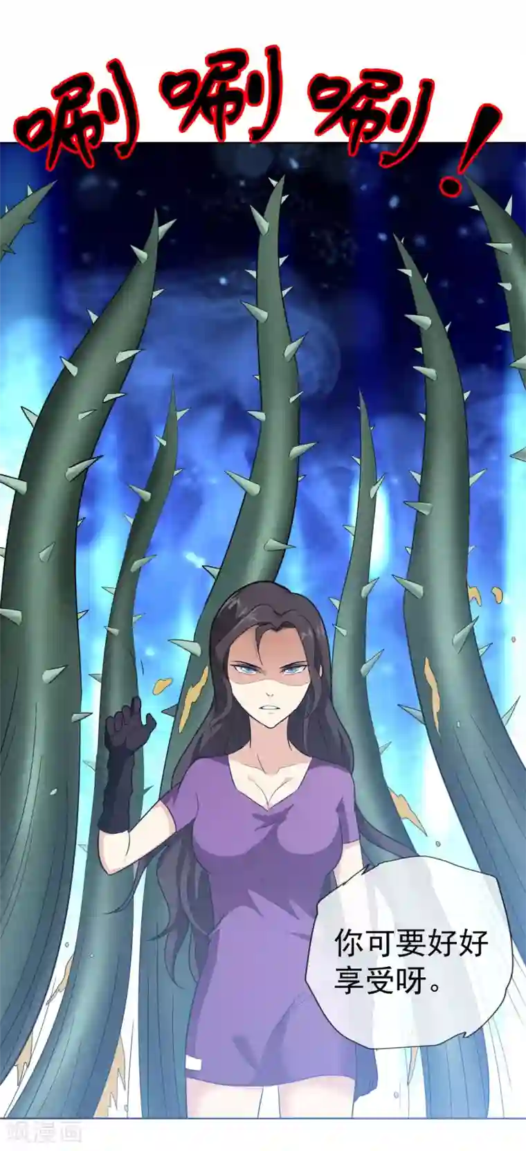 虫祭第47话 实力差距