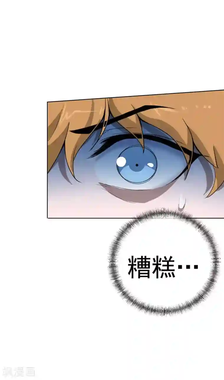 虫祭第47话 实力差距