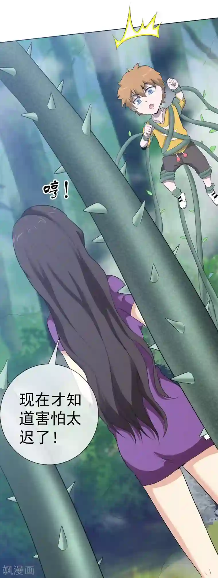 虫祭第47话 实力差距