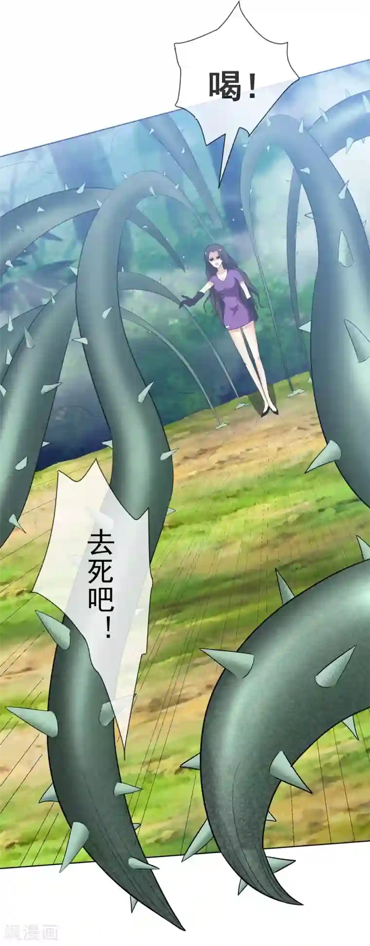 虫祭第47话 实力差距