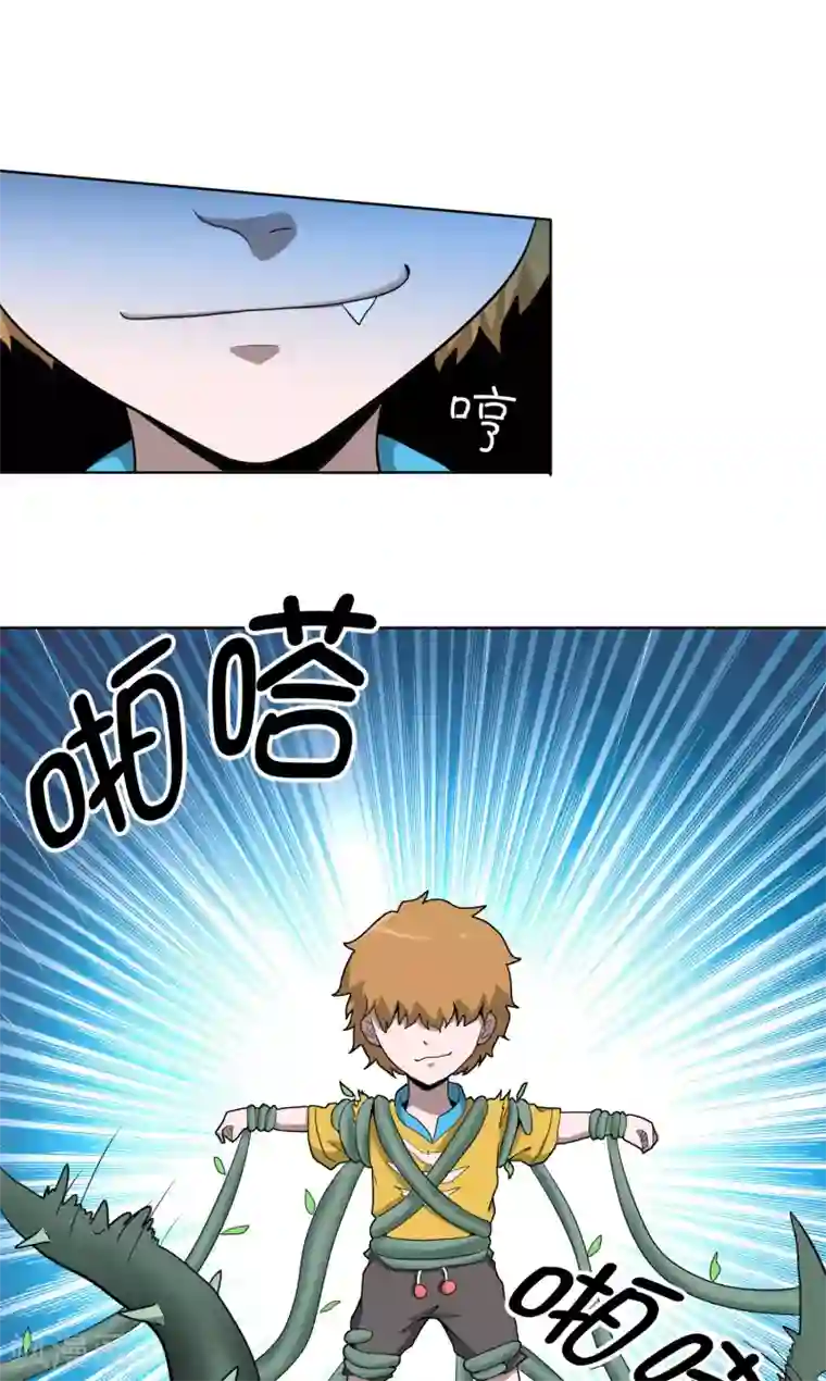 虫祭第47话 实力差距