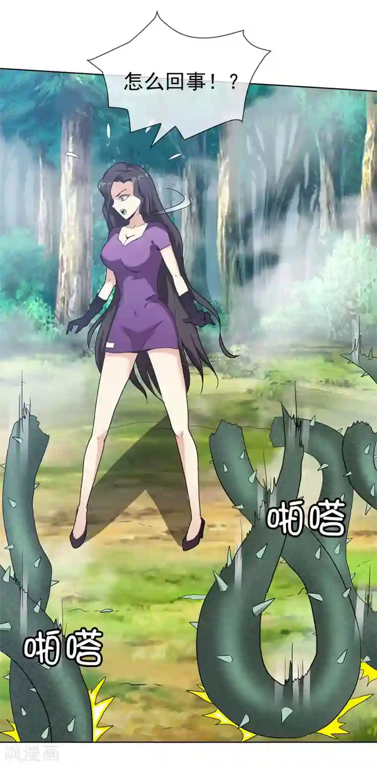 虫祭第47话 实力差距