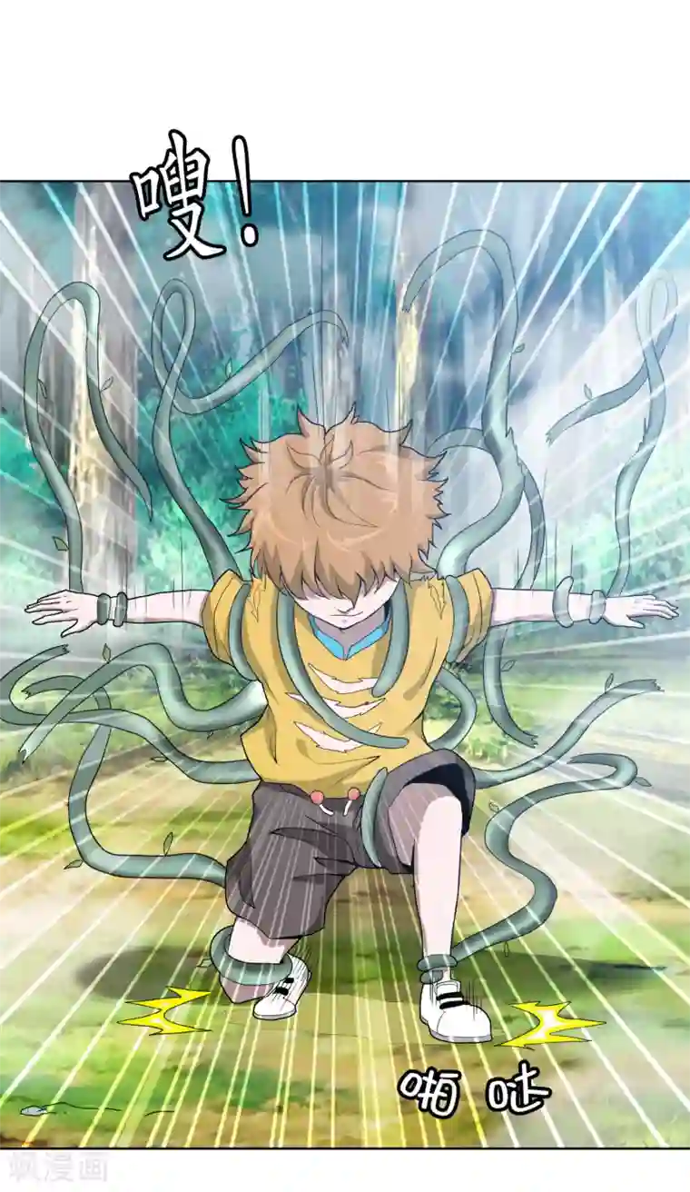 虫祭第47话 实力差距