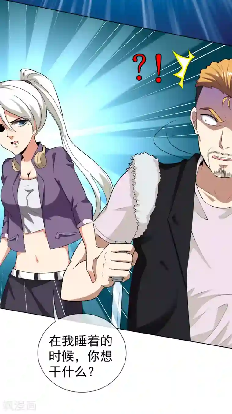 虫祭第47话 实力差距