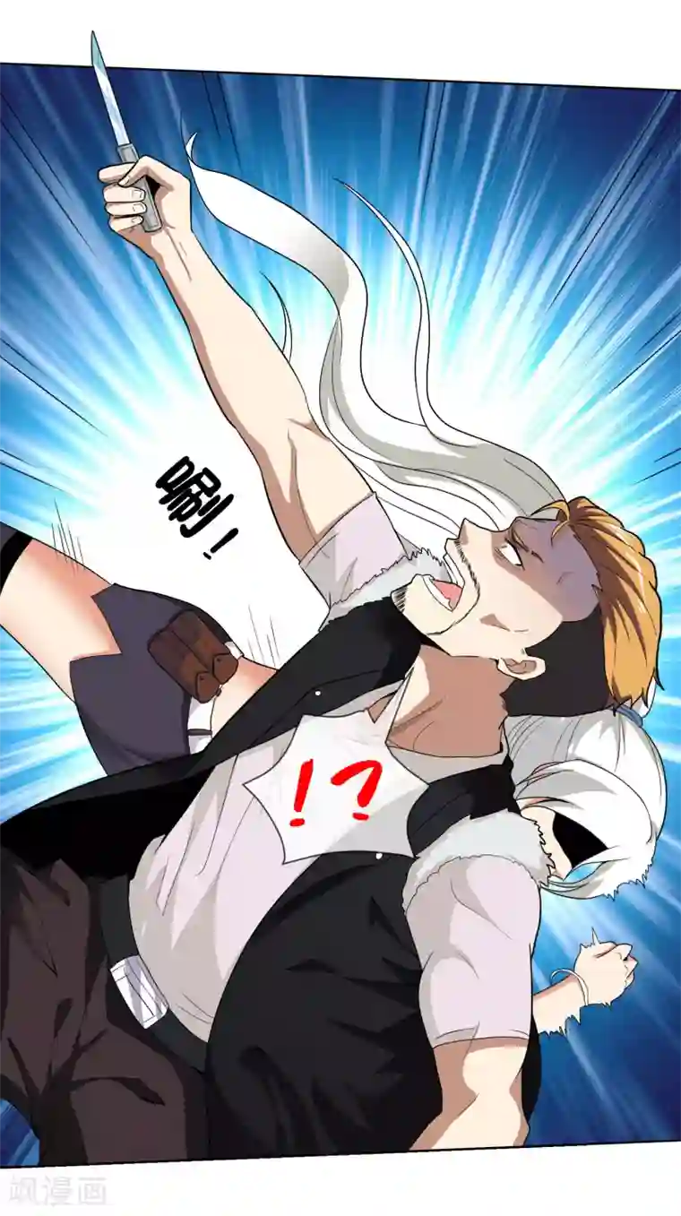 虫祭第47话 实力差距