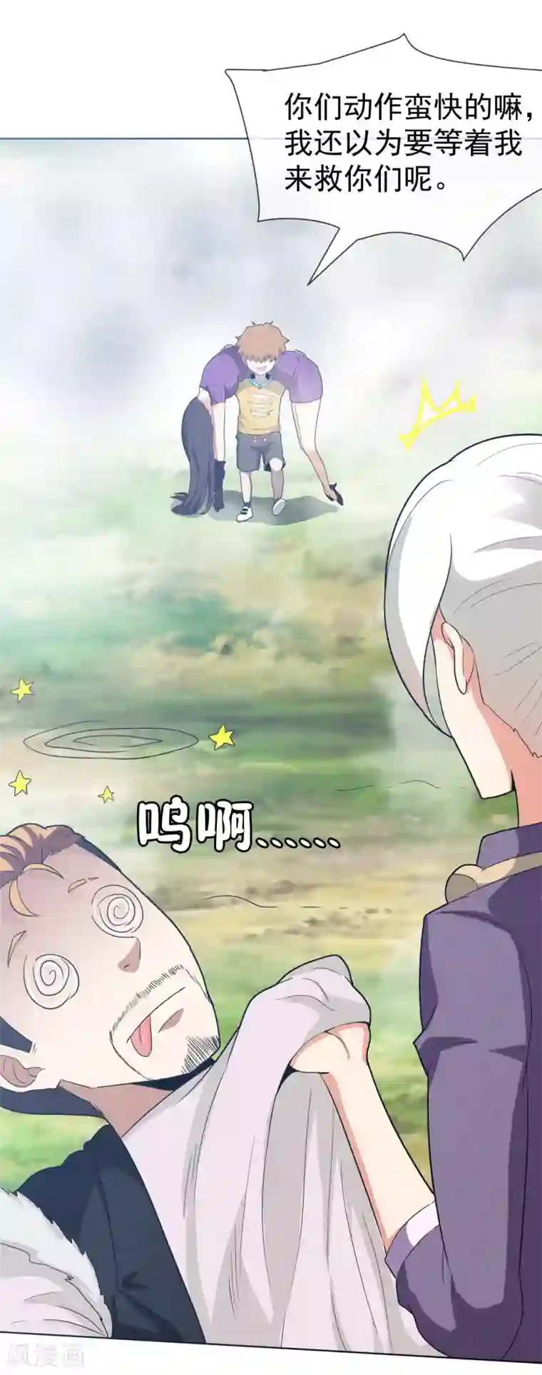 虫祭第47话 实力差距