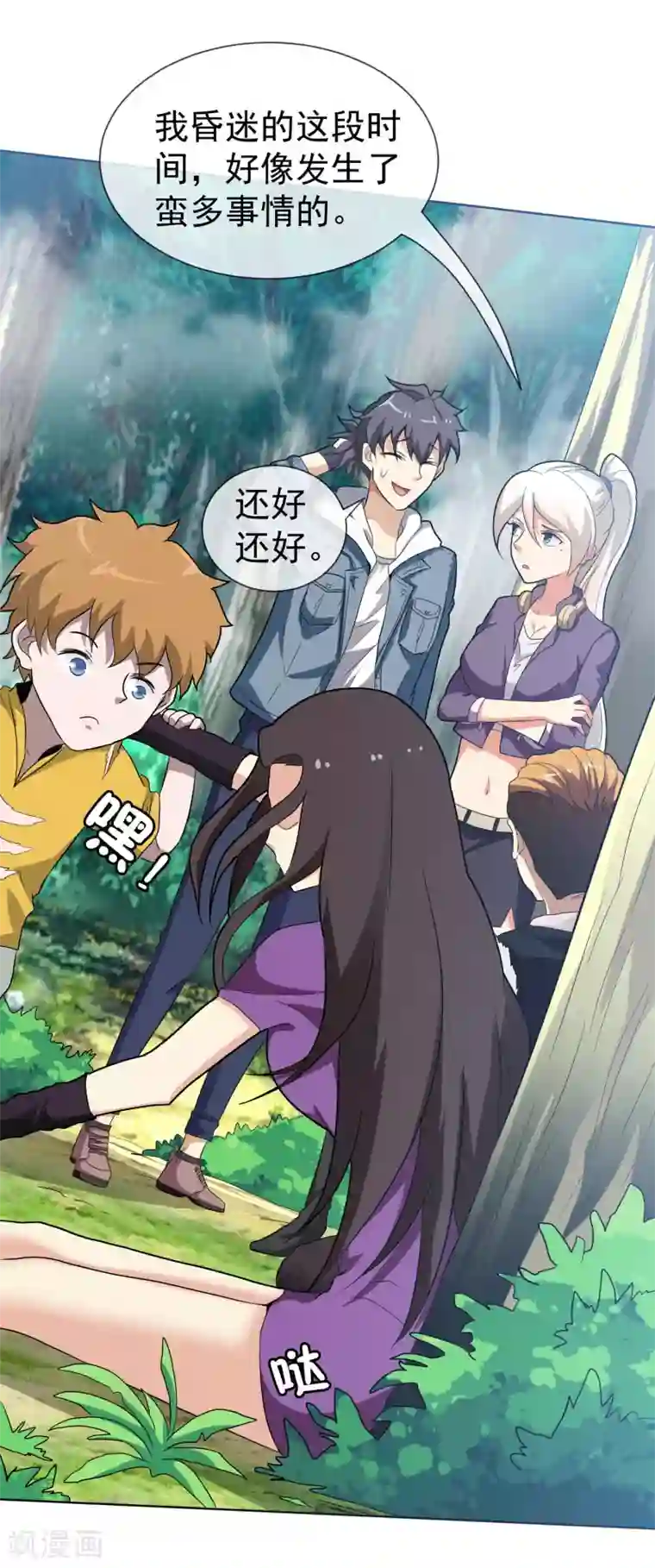 虫祭第47话 实力差距