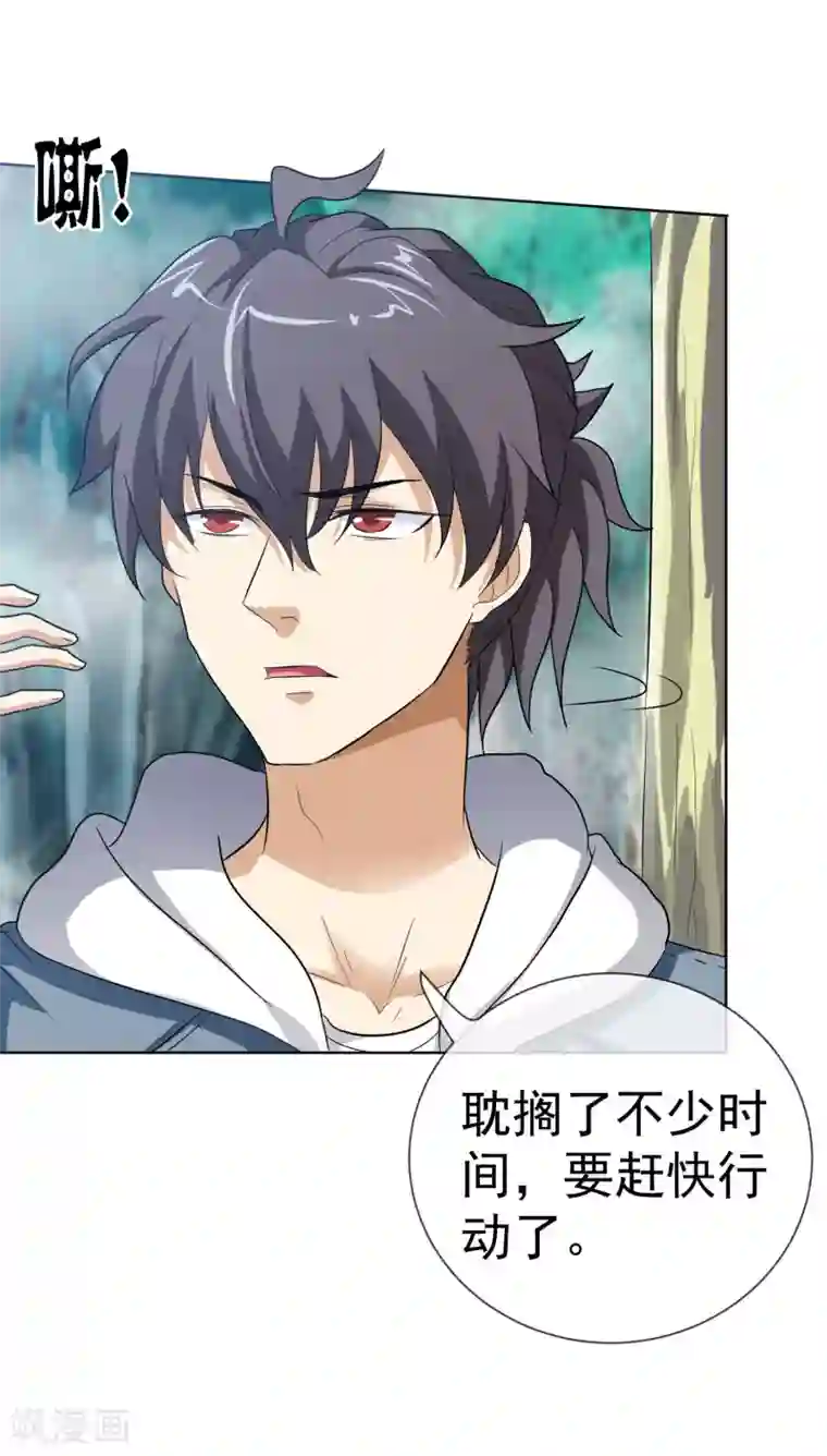 虫祭第47话 实力差距