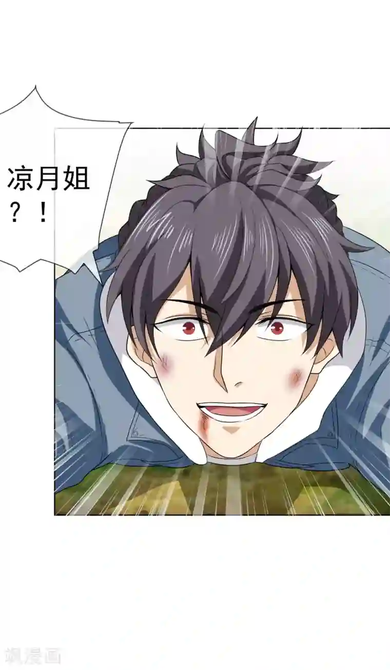 虫祭第47话 实力差距