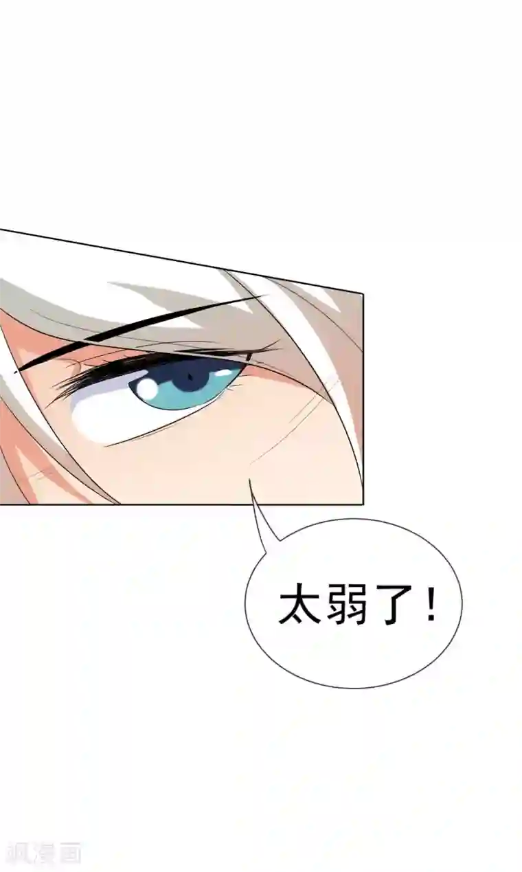 虫祭第47话 实力差距