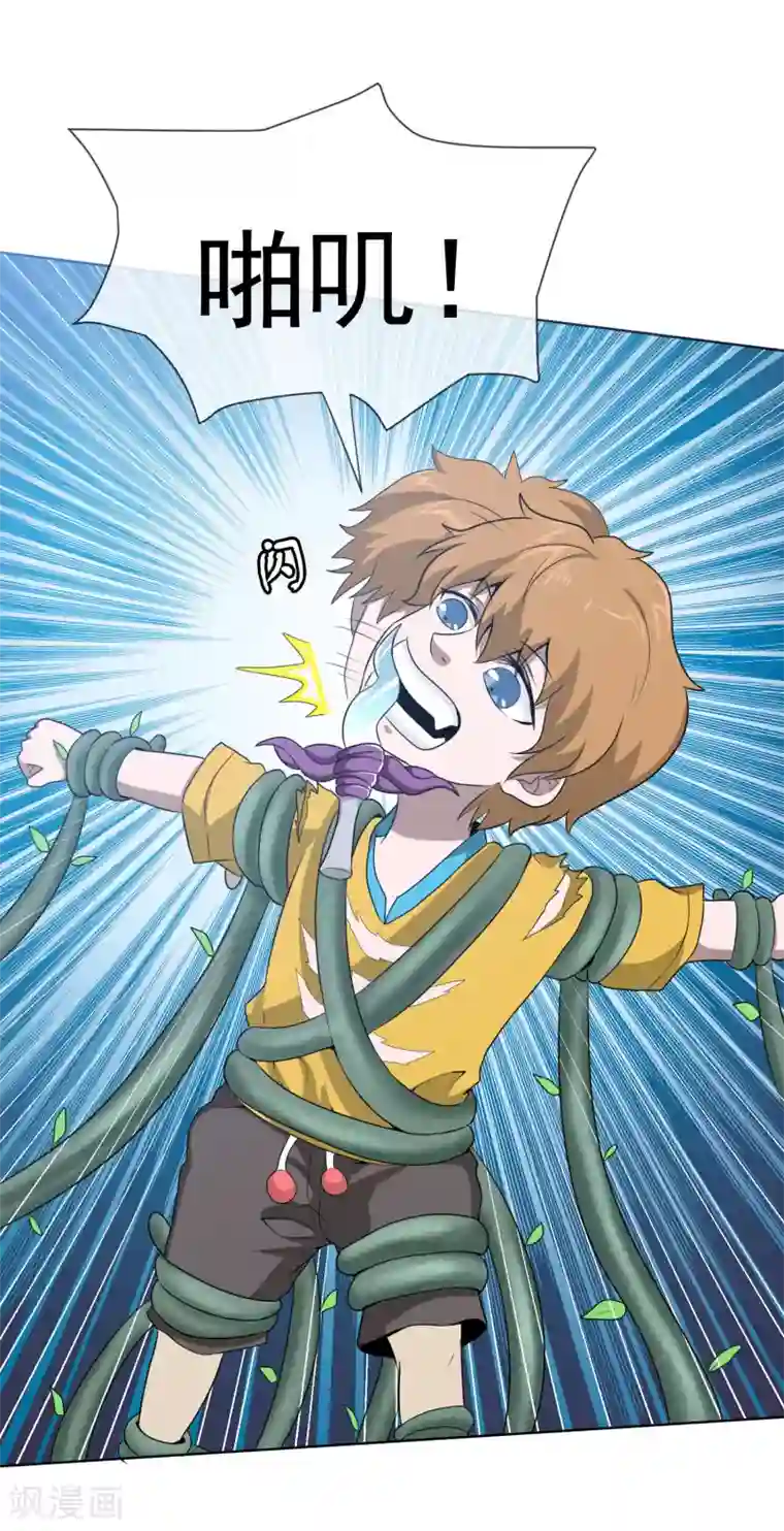 虫祭第47话 实力差距