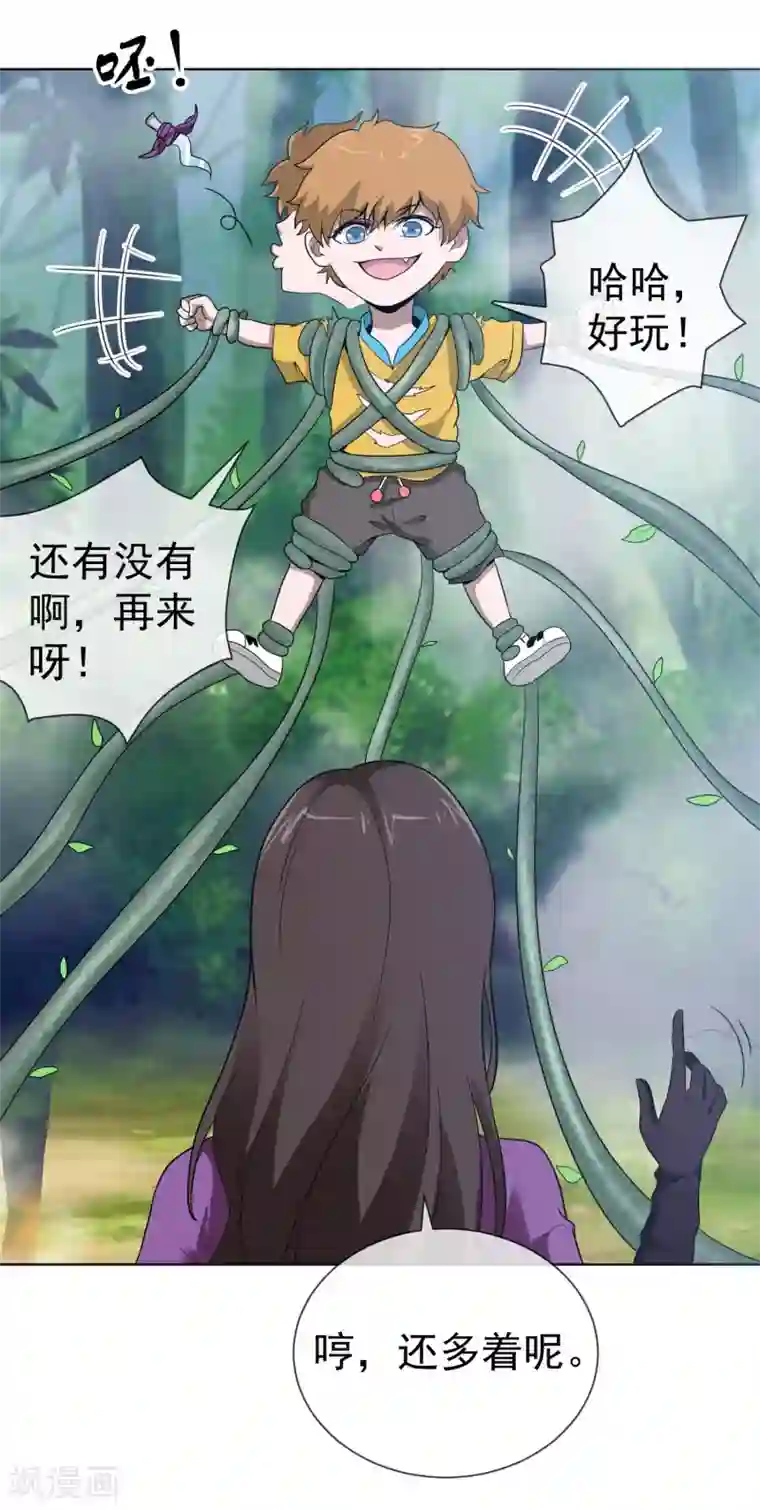 虫祭第47话 实力差距