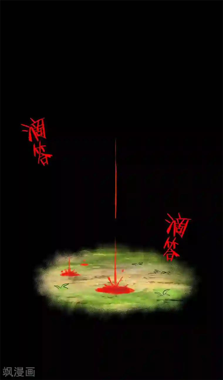 虫祭第48话 食铁兽真身