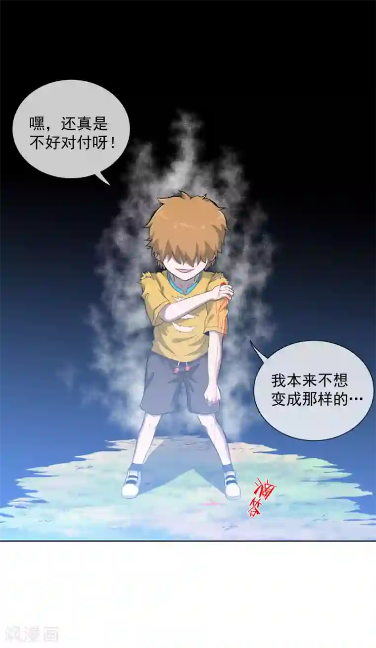 虫祭第48话 食铁兽真身