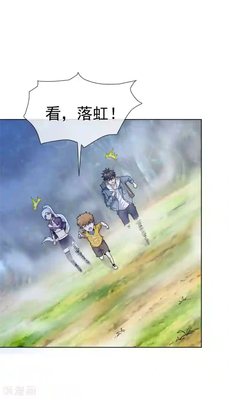 虫祭第48话 食铁兽真身