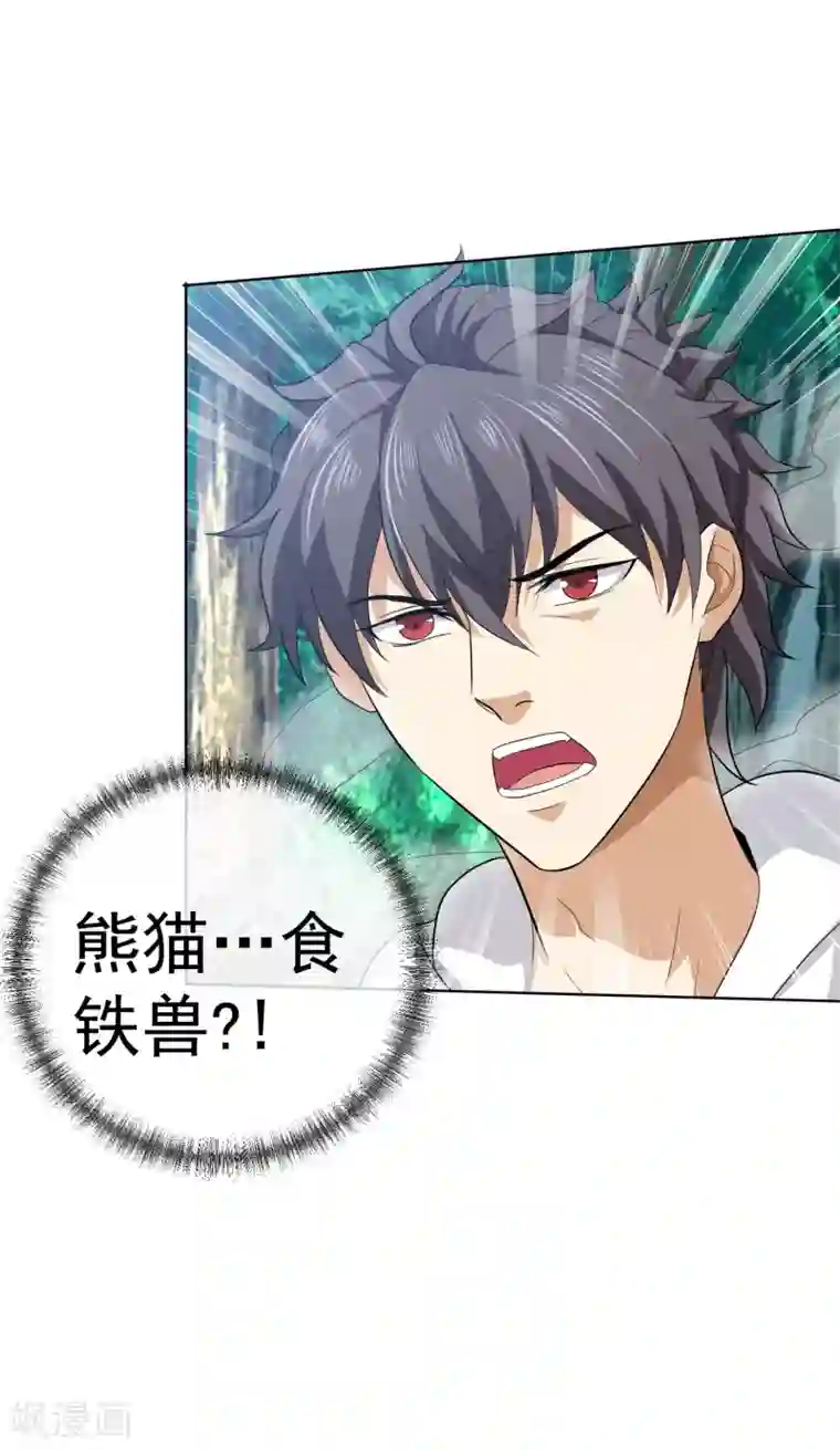 虫祭第48话 食铁兽真身