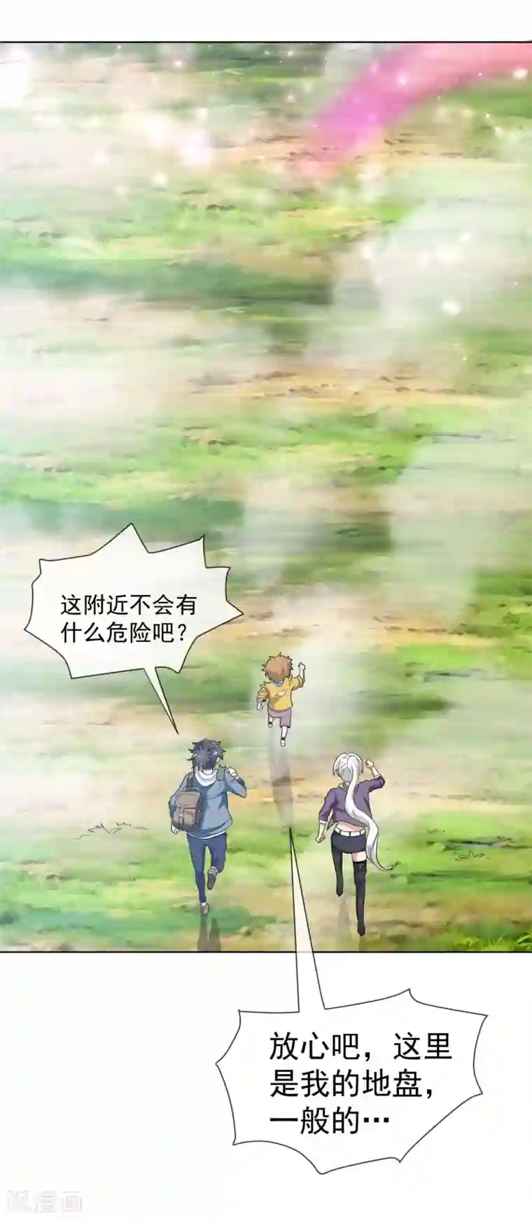 虫祭第48话 食铁兽真身