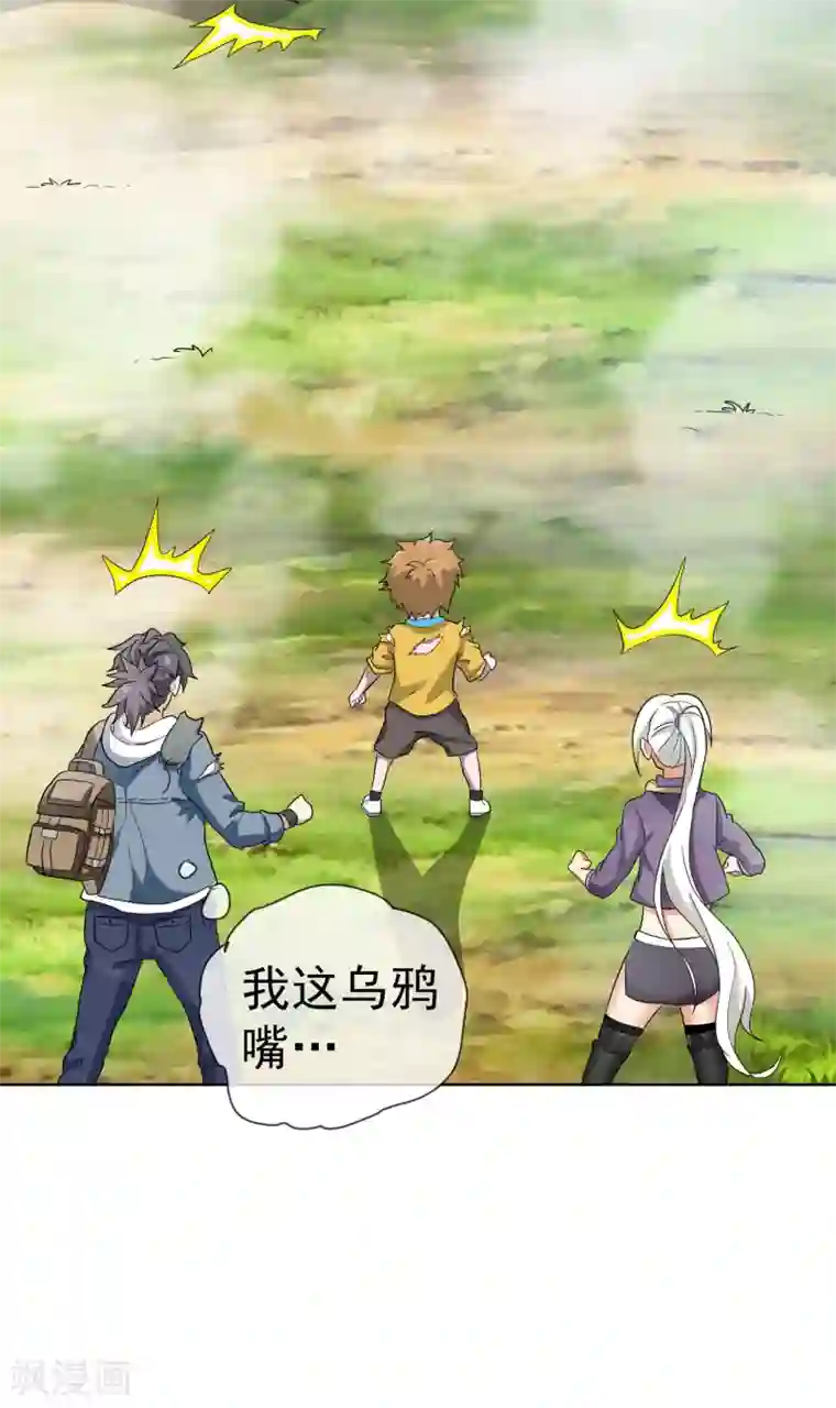 虫祭第48话 食铁兽真身