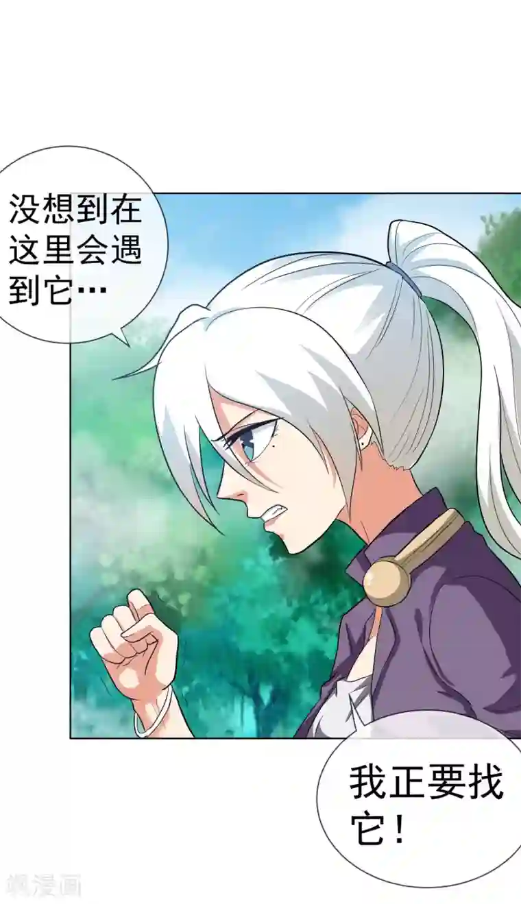 虫祭第48话 食铁兽真身