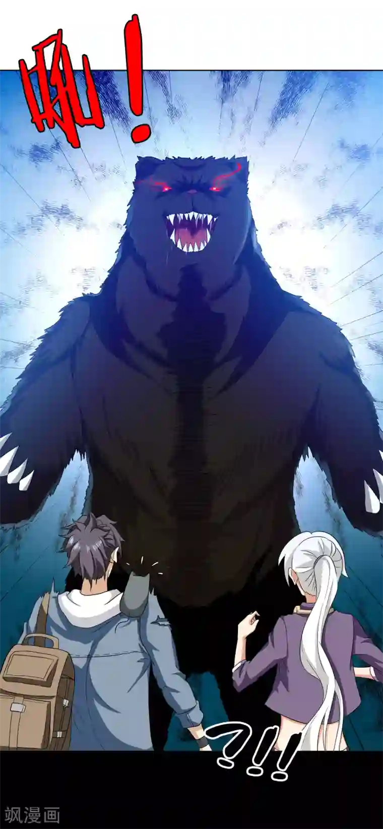 虫祭第48话 食铁兽真身