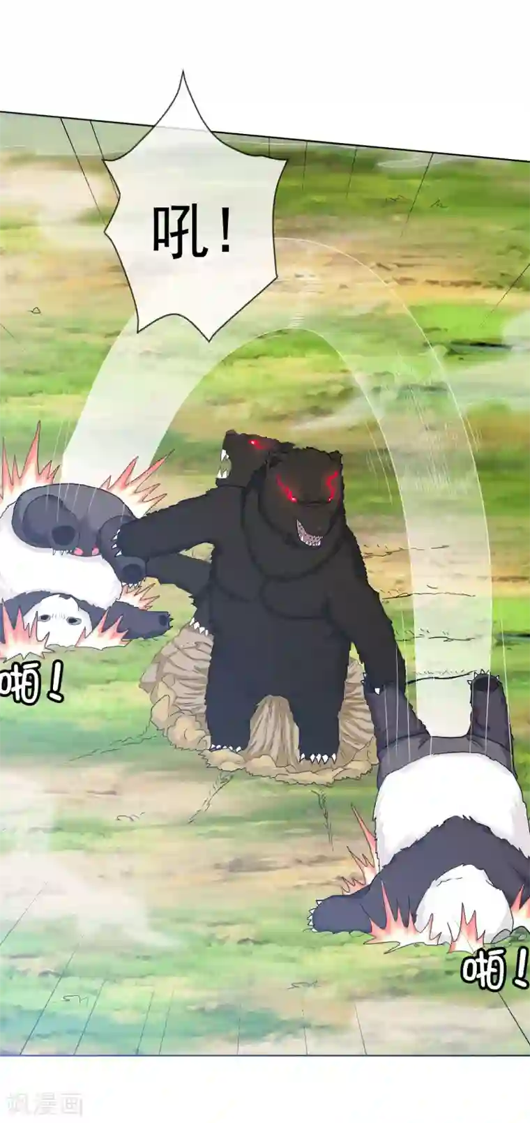 虫祭第49话 恶斗凶兽