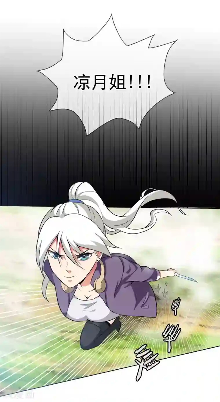 虫祭第49话 恶斗凶兽