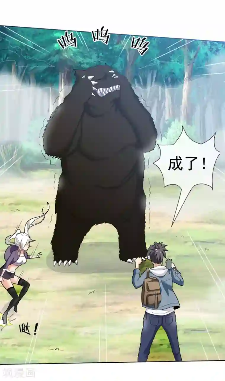 虫祭第49话 恶斗凶兽